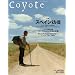 Coyote No.39 ���W:�X�y�C���f�r