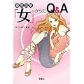 ���̂��炾Q&A (��SUGOI����)