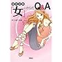 ���̂��炾Q&A (��SUGOI����) ������ �q�q