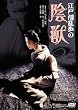 �]�ː에���̉A�b [DVD]
