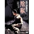 �]�ː에���̉A�b [DVD]