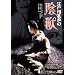 �]�ː에���̉A�b [DVD]