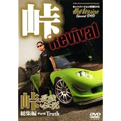 ���ŋ��`���@���W�ҁ@Part5�@Truth (���c�u�c��)