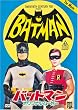 �o�b�g�}�� �I���W�i���E���[�r�[ (������J��) [DVD]
