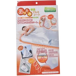 【クリックで詳細表示】サンファミリー あったか保温アルミシート