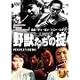 ��b�����̝| [DVD]