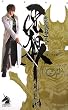 ��T<GARO>   �Í������R�m�� (�\�m���}�m�x���X)