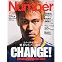 Sports Graphic Number (�X�|�[�c�E�O���t�B�b�N �i���o�[) 2009�N 7/16�� [�G��]