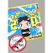 �Ђ炫������̂�����2.0 (�u�k��BOX)