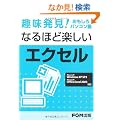 �����!��������p�\�R���m�Ȃ�قǊy�����G�N�Z���\Microsoft Windows XP SP3Microsoft Office