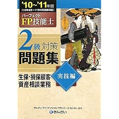 �p�[�t�F�N�gFP�Z�\�m2���΍����W ���Z��(���ہE���یڋq���Y���k�Ɩ�)�q�f10~�f11�N�Łr