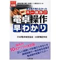 �d�쑀�쑁�킩��\���Ȃ��̒m��Ȃ������L�[����!!