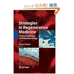 【クリックでお店のこの商品のページへ】Strategies in Regenerative Medicine: Integrating Biology with Materials Design