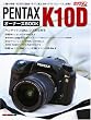 PENTAX K10D �I�[�i�[�YBOOK