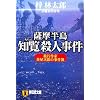 �F������ �m���E�l���� (�˓`�Е���)