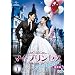 �}�C�E�v�����Z�X�@���S�Ł@DVD-SET1
