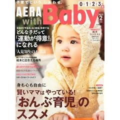 AERA with Baby (�A�G�� �E�B�Y �x�r�[) 2012�N 02���� [�G��]