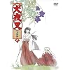 ���鍳 ������ (2) [DVD]