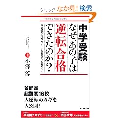 ���w�� �Ȃ��A���̎q�͋t�]���i�ł����̂�? (�n���̕�����Books)