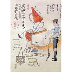 �V���Ł@�敶�W�@�Y�z�ɐ�����@�n�̒�̐l���L�^