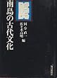 �쓇�̌Ñ㕶�� (1973�N)