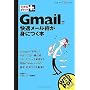 �ł���|�P�b�g+ Gmail�ŉ��K���[���p���g�ɂ��{