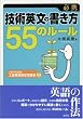 �K�g�Z�p�p���̏�����55�̃��[��