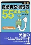�K�g�Z�p�p���̏�����55�̃��[��