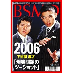 2006�N������ ���ˢ���Ζ��̃c�[�V���b�g� [DVD]