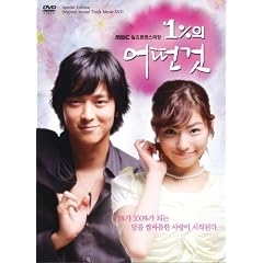 「1%の奇跡」ビジュアル・オリジナル・サウンドトラックDVD