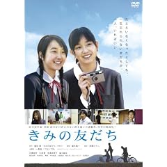 ���݂̗F���� [DVD]
