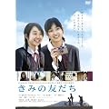 ���݂̗F���� [DVD]