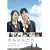 ���݂̗F���� [DVD]