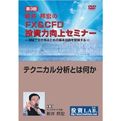 ��3��u�V��M�G��FX&CFD�����͌���Z�~�i�[~�e�N�j�J�����͂Ƃ͉���~�v [DVD]