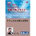 ��3��u�V��M�G��FX&CFD�����͌���Z�~�i�[~�e�N�j�J�����͂Ƃ͉���~�v [DVD]