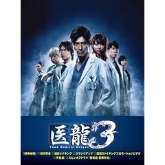 �㗴 ~Team Medical Dragon~3 DVD-BOX
