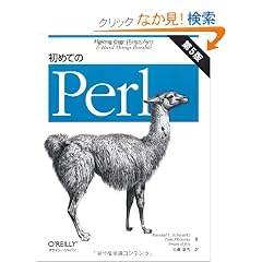 ���߂Ă�Perl ��5��