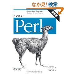 ���߂Ă�Perl ��5��