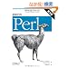 ���߂Ă�Perl ��5��