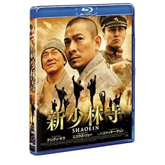 �V���ю�/SHAOLIN �X�y�V�����E�G�f�B�V����(2���g) [Blu-ray]