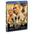�V���ю�/SHAOLIN �X�y�V�����E�G�f�B�V����(2���g) [Blu-ray]