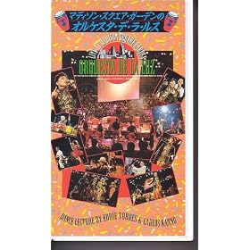 �}�f�B�\���E�X�N�F�A�E�K�[�f���̃I���P�X�^�E�f�E���E���X [VHS]