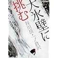 ��X�ǂɒ��� �J��x�E��m�q�� [DVD]