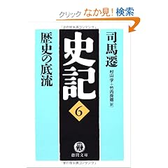 �j�L�q6�r���j�̒ꗬ (���ԕ���)