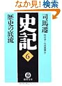 �j�L�q6�r���j�̒ꗬ (���ԕ���)