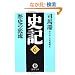 �j�L�q6�r���j�̒ꗬ (���ԕ���)