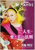 ���֖��G�u�l�����Ɣ��̖@���v1 [DVD]