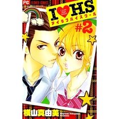 I���u HS 2 (�t�����[�R�~�b�N�X)
