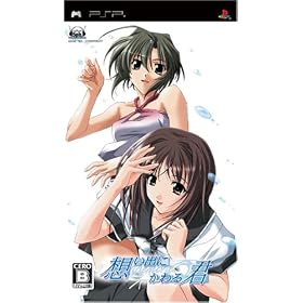 想い出にかわる君　〜Memories　Off〜