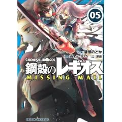 �|�k�̃��M�I�X MISSING MAIL 5 (�h���S���R�~�b�N�X�G�C�W �� 1-1-5)